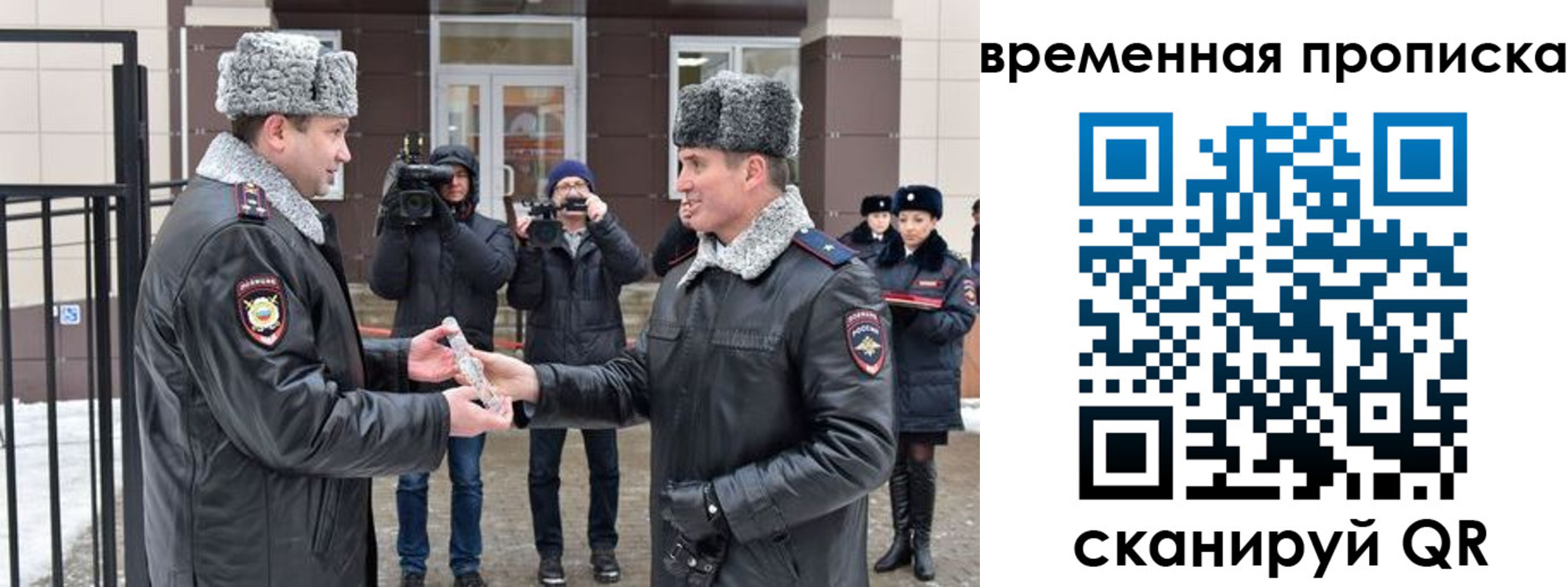 временная прописка в Южно-Сахалинске