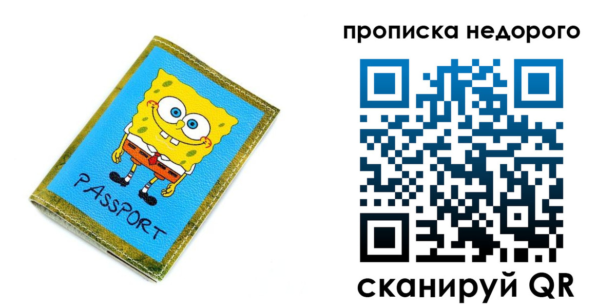 прописка в квартире в Южно-Сахалинске
