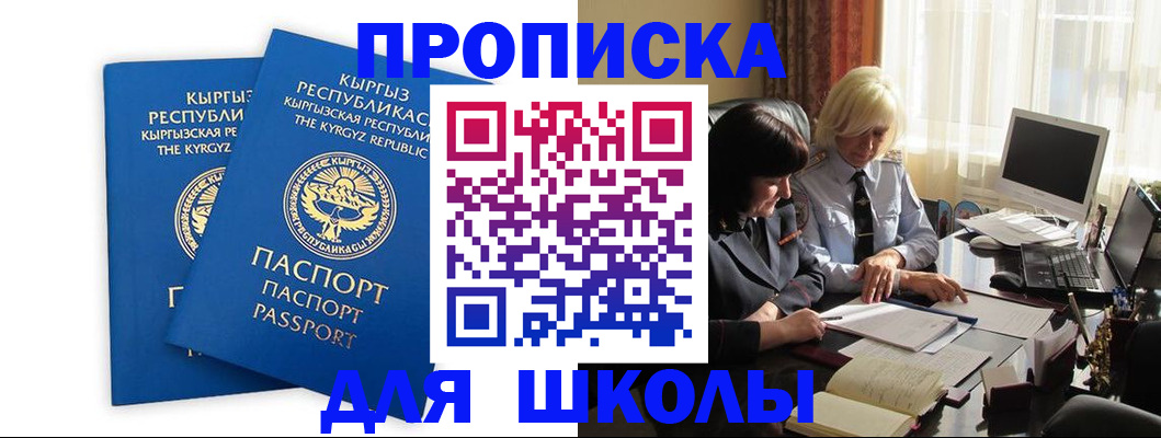 прописка иностранных граждан в Южно-Сахалинске