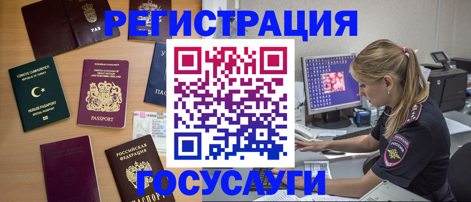 прописка для школы в Южно-Сахалинске