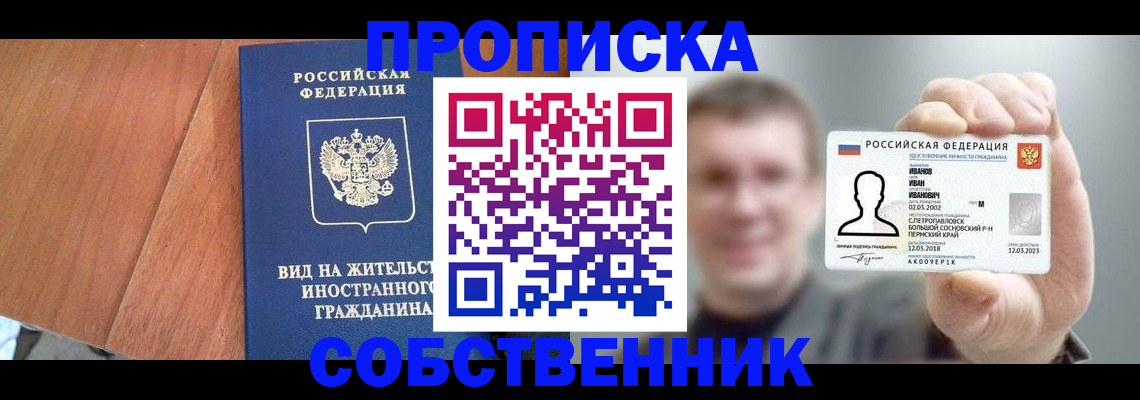 регистрация для дет. сада в Южно-Сахалинске