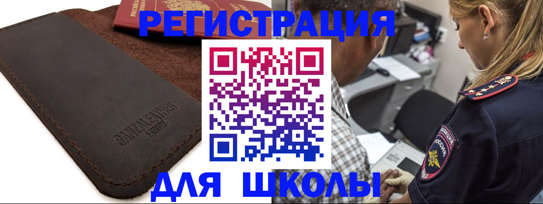 прописка иностранных граждан в Южно-Сахалинске