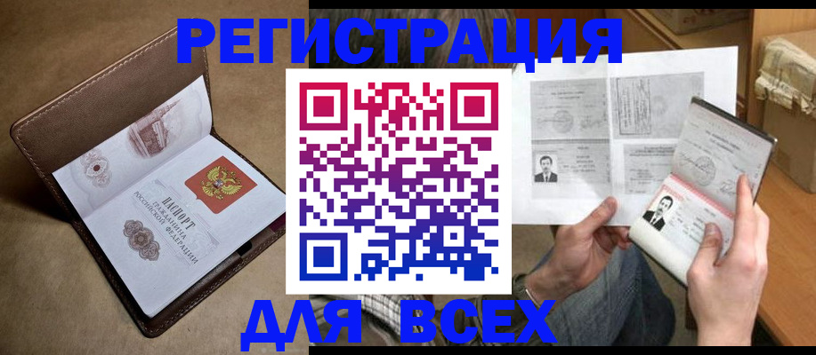 временная регистрация поиск в Южно-Сахалинске