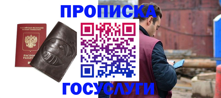 прописка от собственника в Южно-Сахалинске