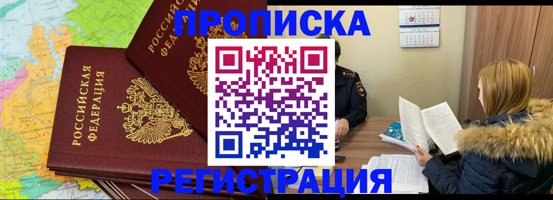 временная регистрация поиск в Южно-Сахалинске