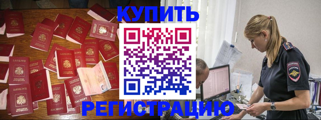 прописка для военкомата в Южно-Сахалинске